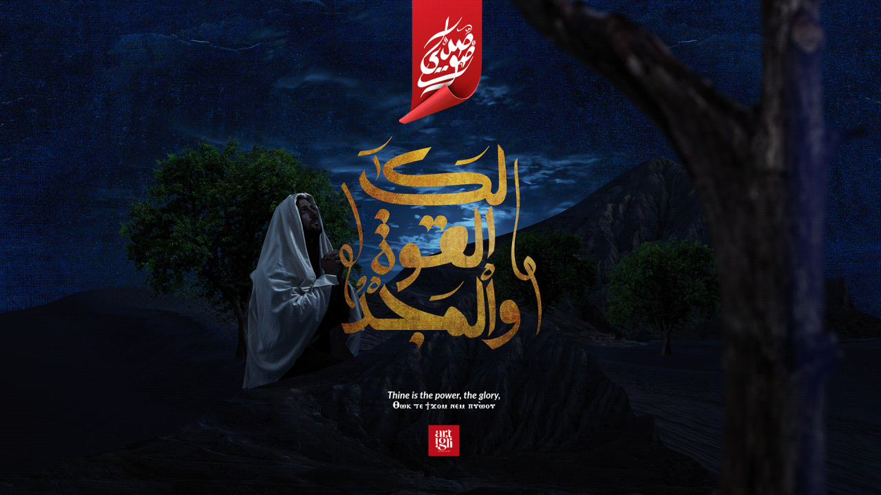 Christian application project